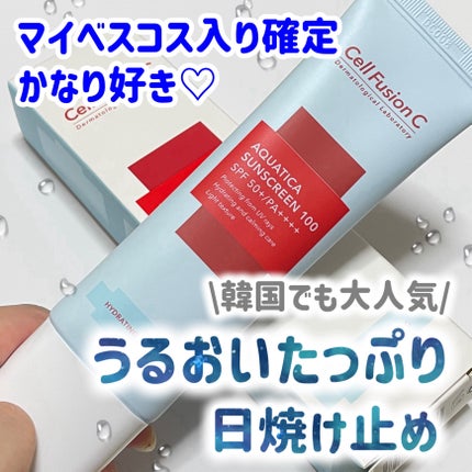 アクアティカサンスクリーン100/Cell Fusion C(セルフュージョンシー)/日焼け止めクリームを使ったクチコミ(1枚目)