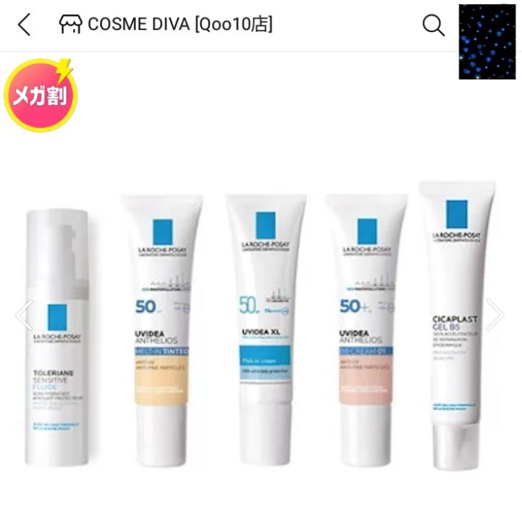 UVイデア XL/ラ ロッシュ ポゼ/日焼け止めミルクを使ったクチコミ（1枚目）