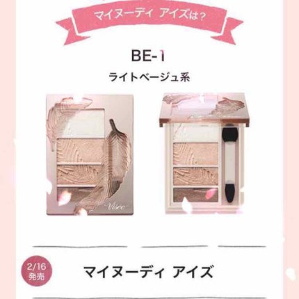 リシェ ヌーディリッチ アイズ/Visée/アイシャドウパレットを使ったクチコミ(2枚目)