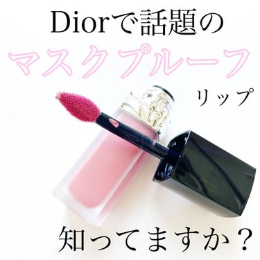 ルージュ ディオール フォーエヴァー リキッド/Dior/口紅を使ったクチコミ（1枚目）