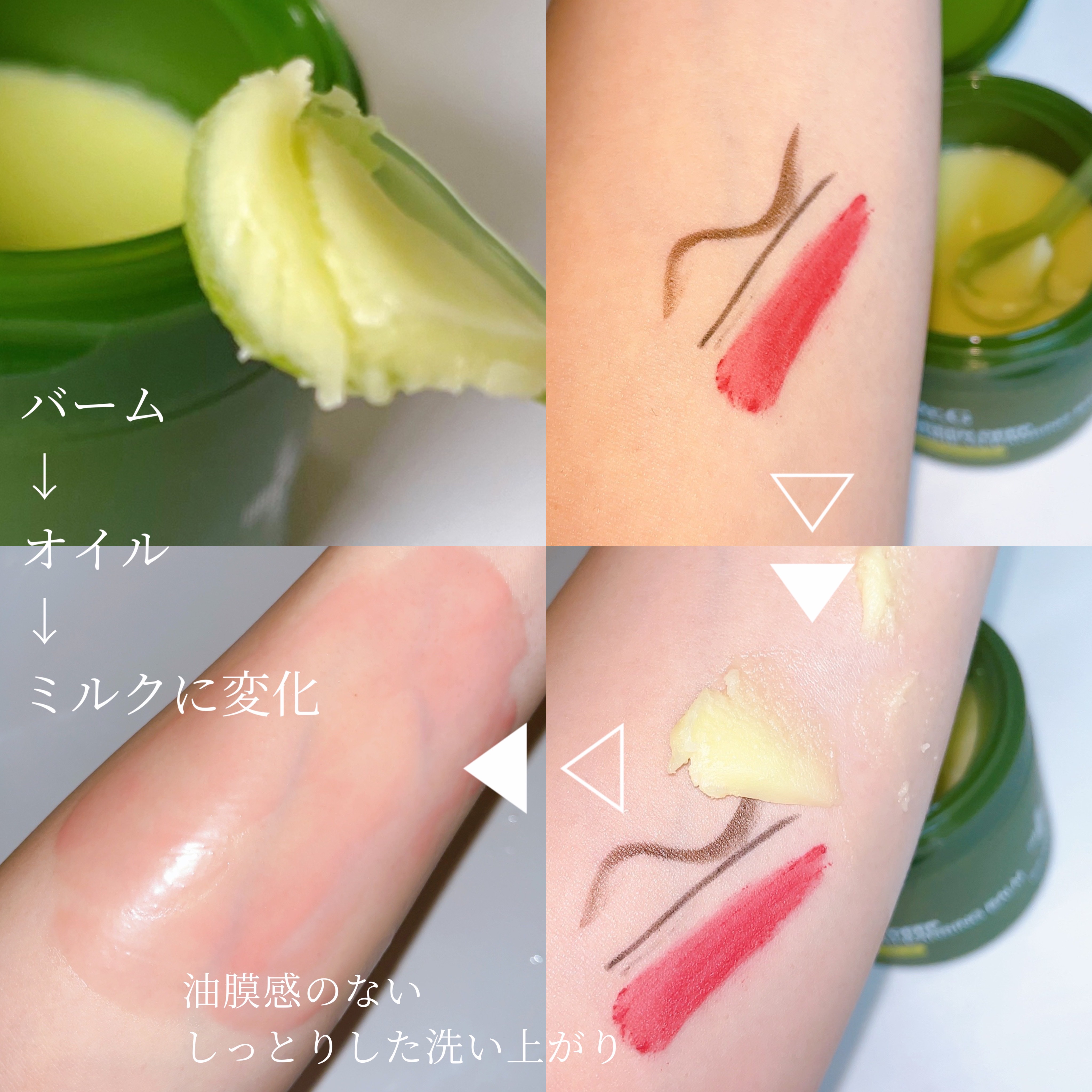 グリーンディープポアクレンジングバーム/Dr.G/クレンジングバームを使ったクチコミ（3枚目）