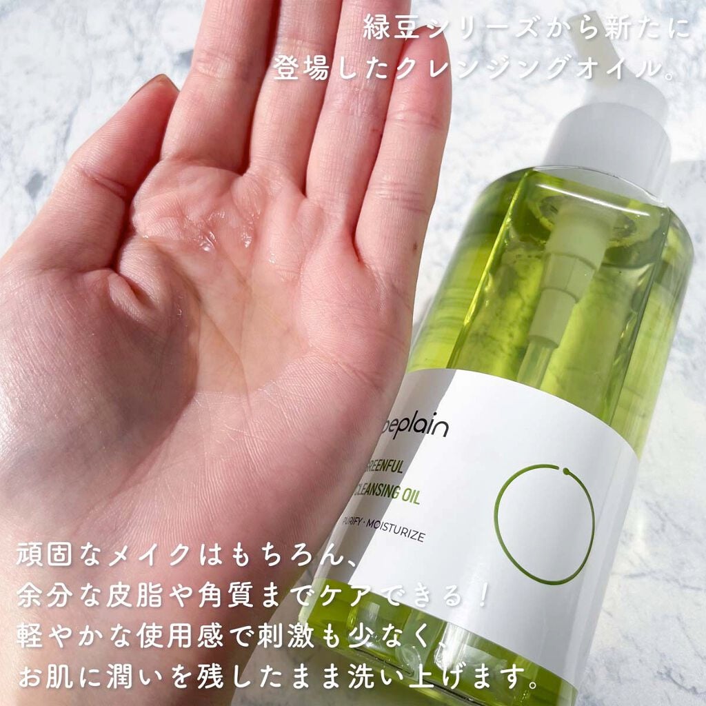 緑豆弱酸性クレンジング/beplain/クレンジングクリームを使ったクチコミ(5枚目)