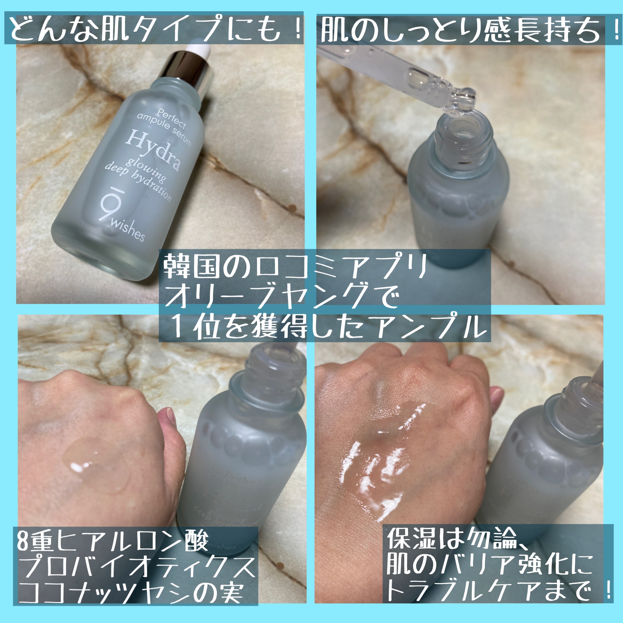 ハイドラアンプルトナー/9Wishes/化粧水を使ったクチコミ（2枚目）