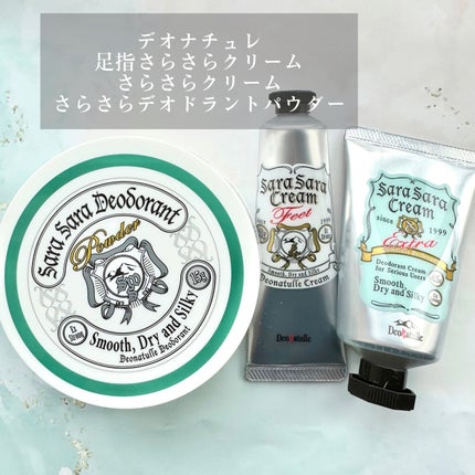 薬用足指さらさらクリーム/デオナチュレ/デオドラント・制汗剤を使ったクチコミ(1枚目)