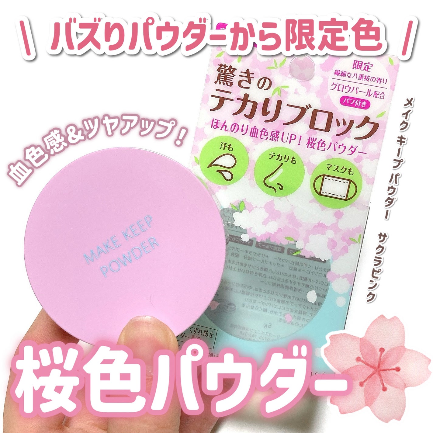 メイク キープ パウダー/コーセーコスメニエンス/ルースパウダーを使ったクチコミ(1枚目)