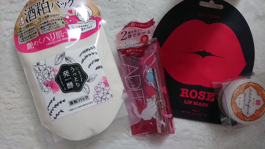 RAXY/Rakuten/その他を使ったクチコミ(1枚目)