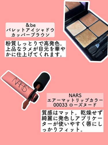 エアーマット リップカラー/NARS/口紅を使ったクチコミ（5枚目）