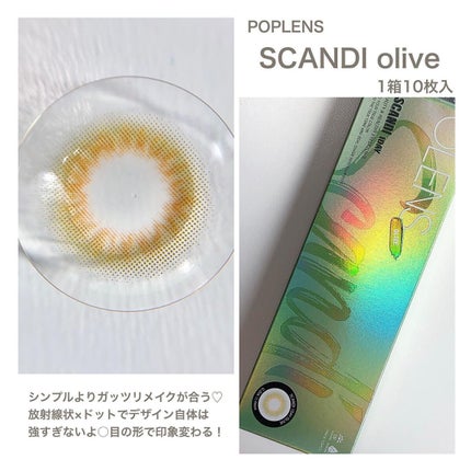 SCANDI 1day/OLENS/カラーコンタクトレンズを使ったクチコミ(4枚目)