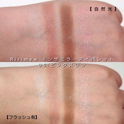 インザミラーアイパレット/Ririmew/アイシャドウパレットを使ったクチコミ(5枚目)