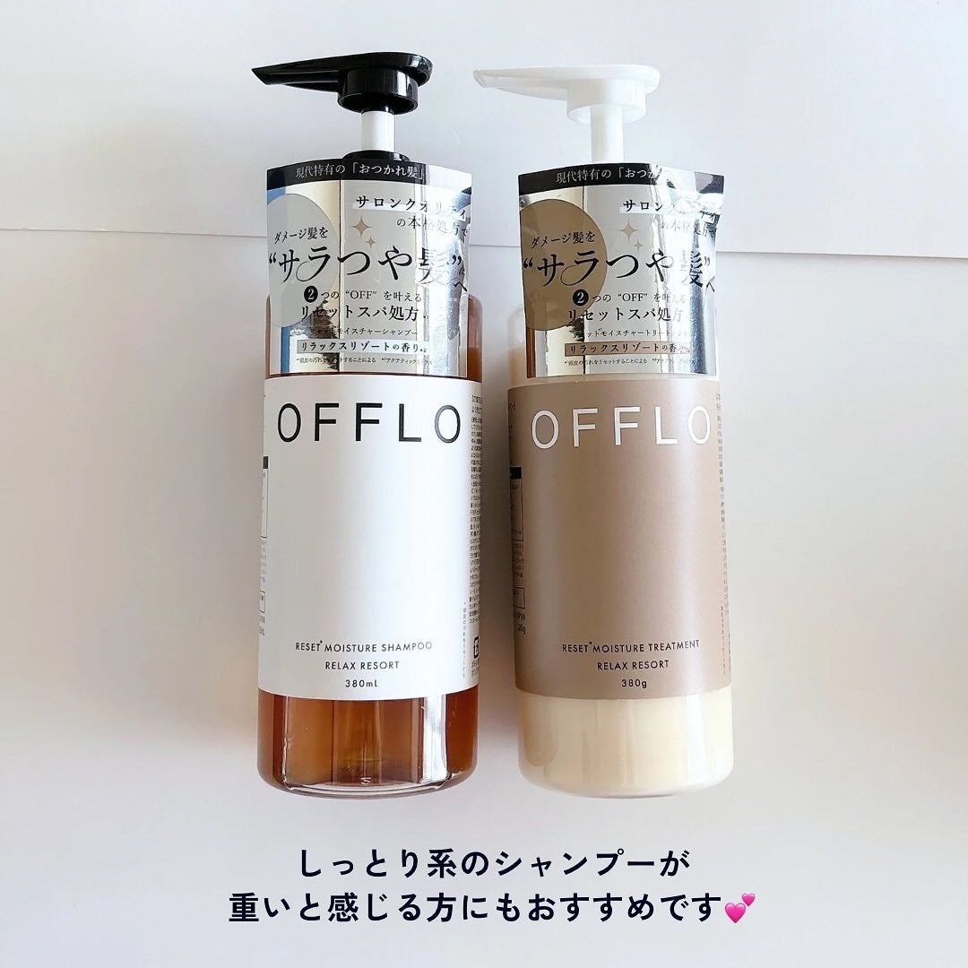 OFFLO リセット モイスチャー シャンプー/トリートメント/OFFLO/市販シャンプーを使ったクチコミ(4枚目)