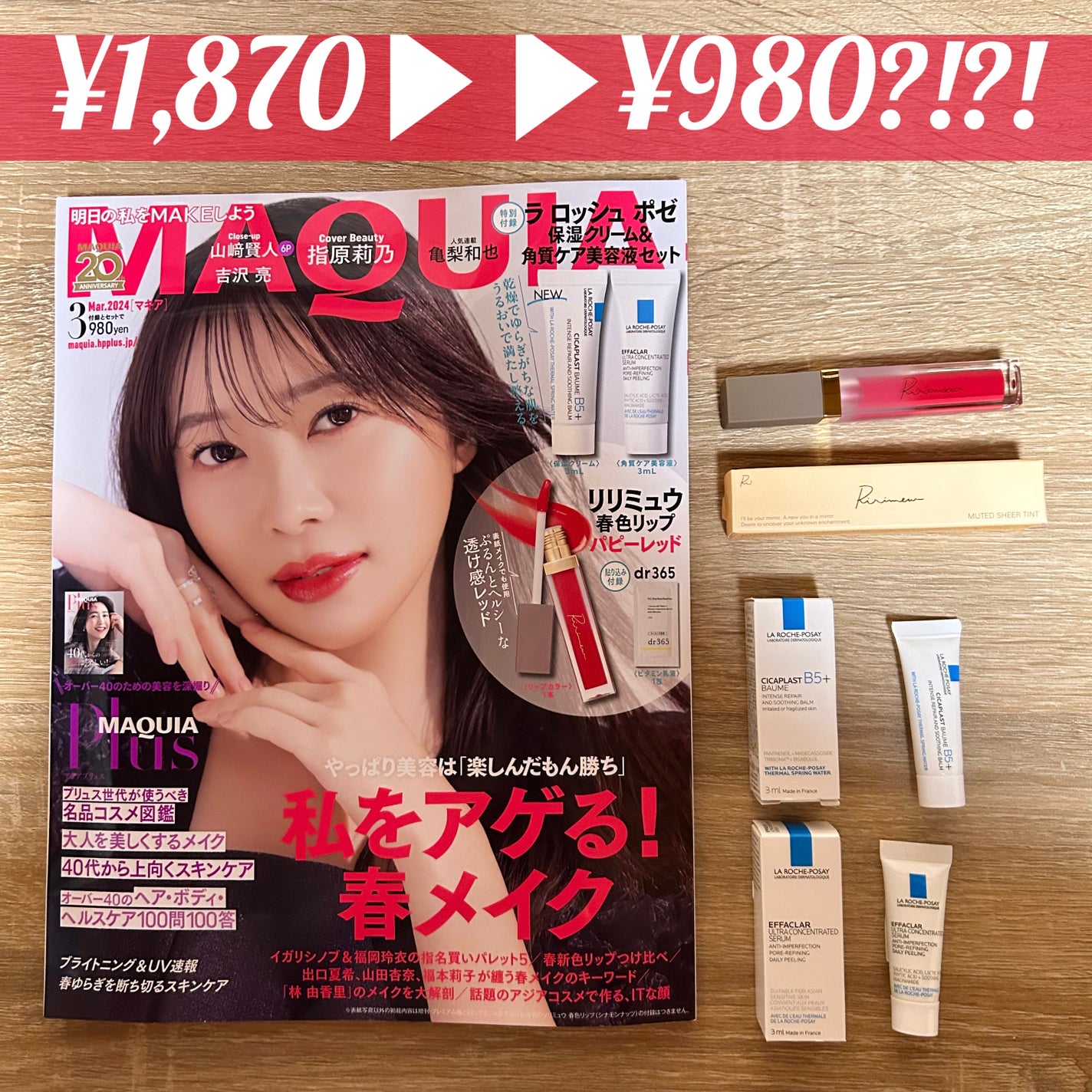 エファクラ ピールケア セラム/ラ ロッシュ ポゼ/美容液を使ったクチコミ(1枚目)