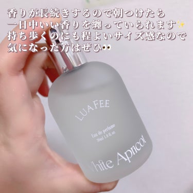ホワイト アプリコットパフューム/LUAFEE/香水(レディース)を使ったクチコミ（3枚目）