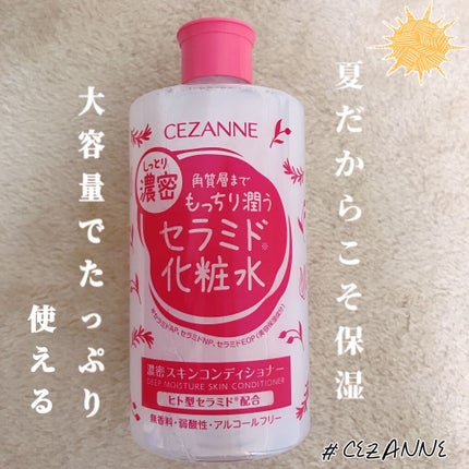 濃密スキンコンディショナー/CEZANNE/化粧水を使ったクチコミ(1枚目)