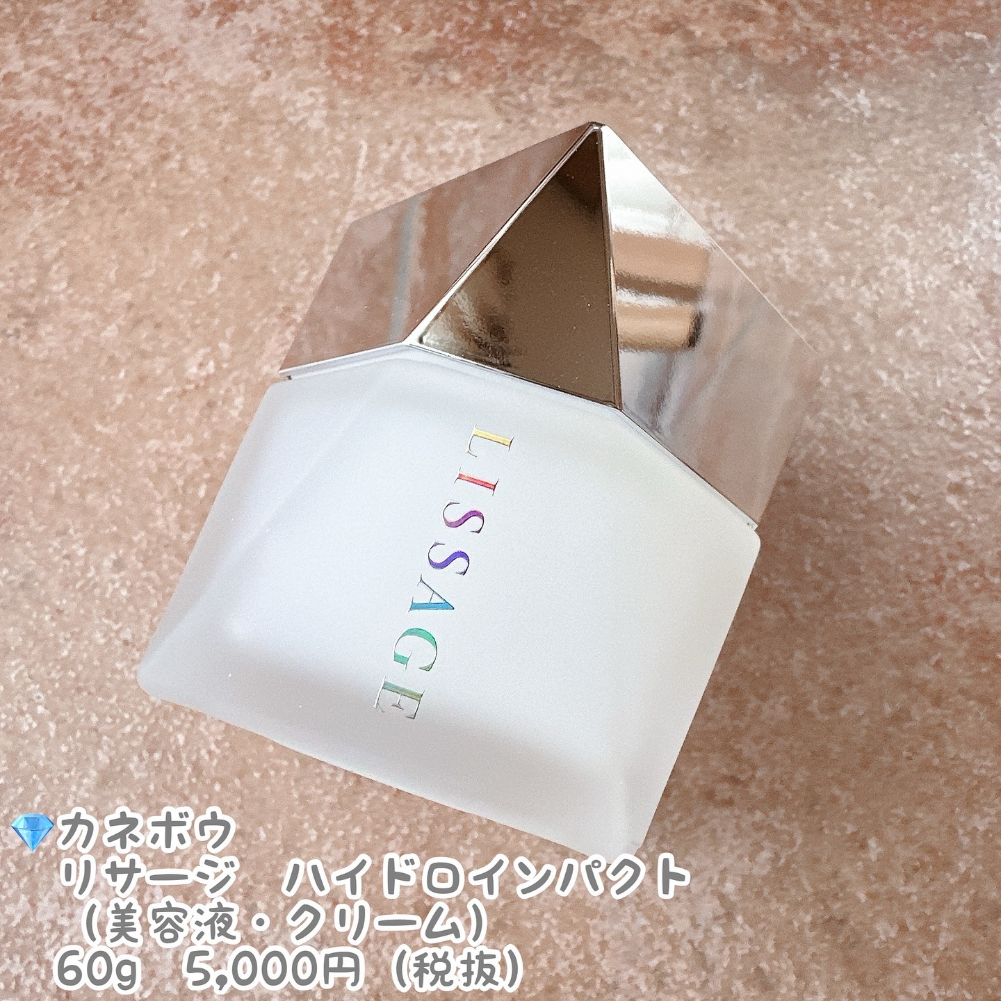 ハイドロインパクト/リサージ/美容液を使ったクチコミ（2枚目）