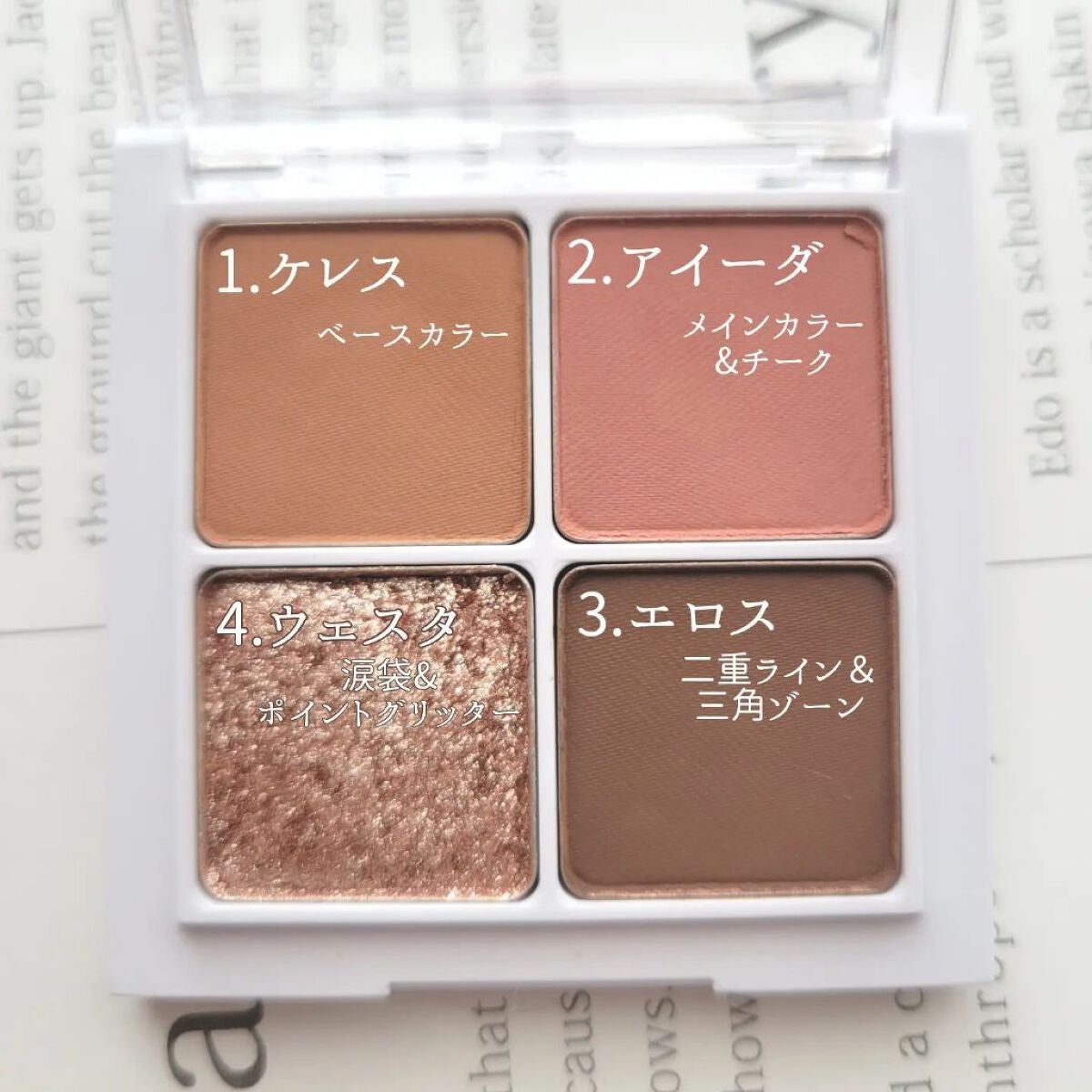 インフィニティフラター/S2ND/アイシャドウパレットを使ったクチコミ(3枚目)