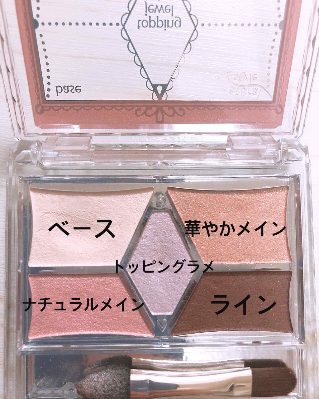 【旧品】パーフェクトスタイリストアイズ/キャンメイク/アイシャドウパレットを使ったクチコミ(2枚目)