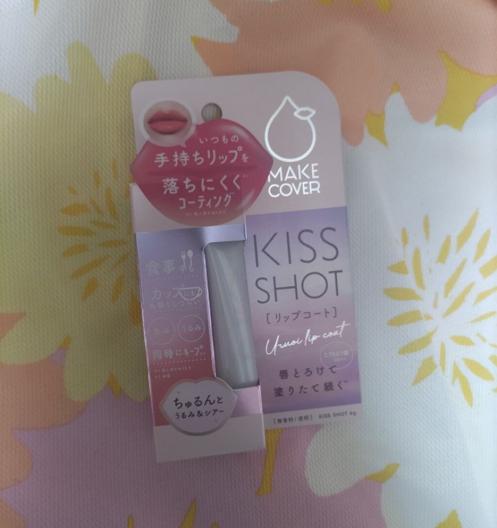 KISS SHOT /MAKE COVER/リップオイルを使ったクチコミ（1枚目）