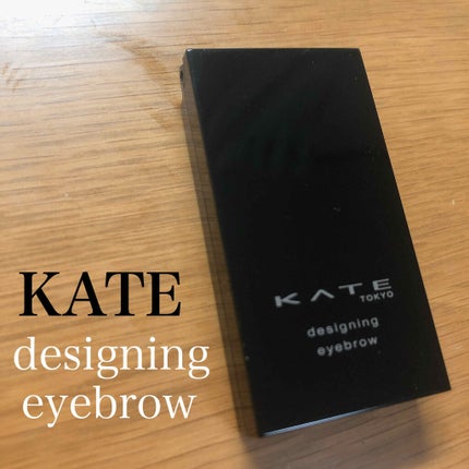 ケイト デザイニングアイブロウ3D/KATE/パウダーアイブロウを使ったクチコミ(1枚目)