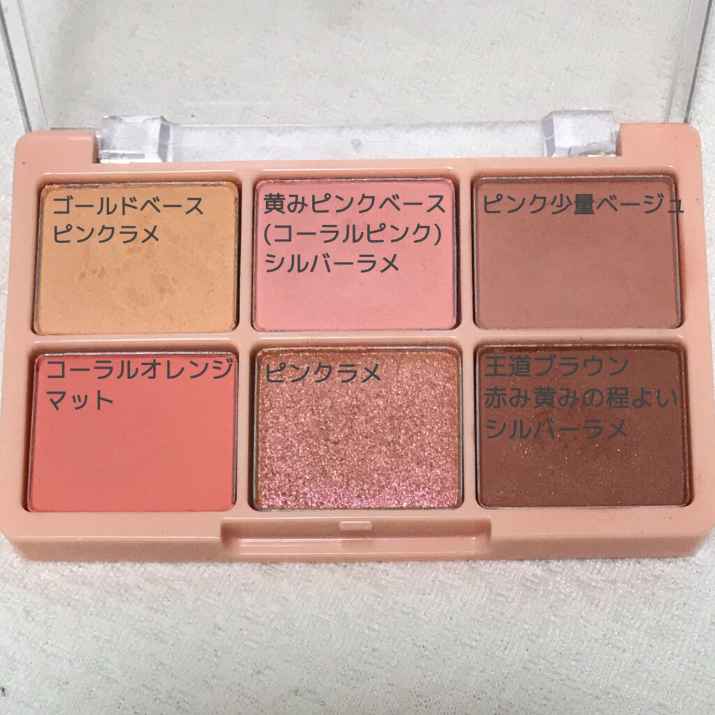 ワンショットアイパレット 11＃DEAR LOVE/CHICAY CHICO/アイシャドウパレットを使ったクチコミ（3枚目）