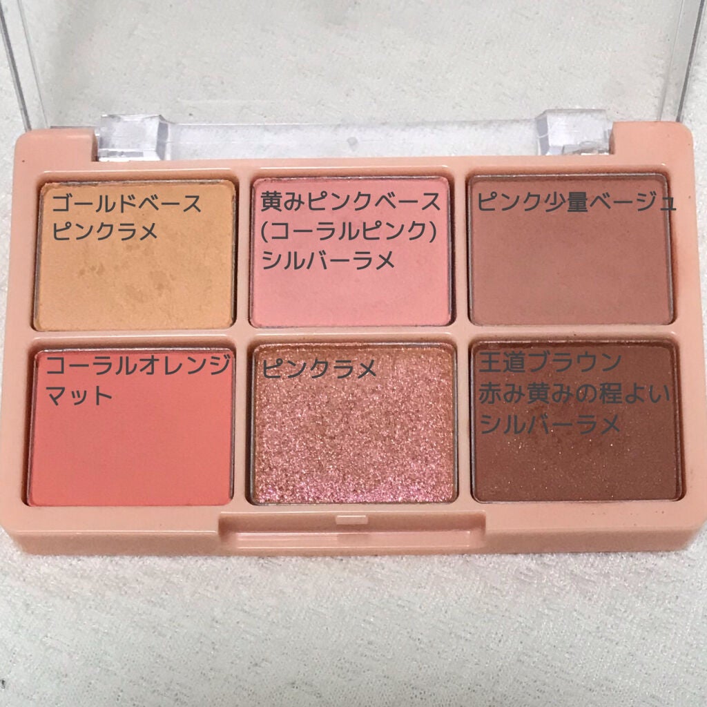 ワンショットアイパレット/CHICAY CHICO/アイシャドウパレットを使ったクチコミ(3枚目)