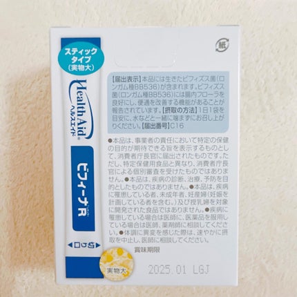 森下仁丹 ヘルスエイド ビフィーナR/ヘルスエイド/健康サプリメントを使ったクチコミ(2枚目)