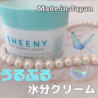 アクアエッセンスクリーム/SHEENY/フェイスクリームを使ったクチコミ（1枚目）