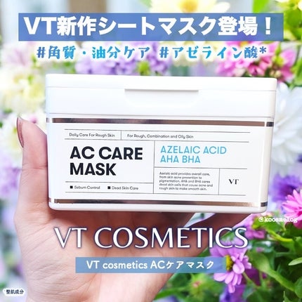 AZケア マスク/VT/シートマスク・パックを使ったクチコミ(1枚目)