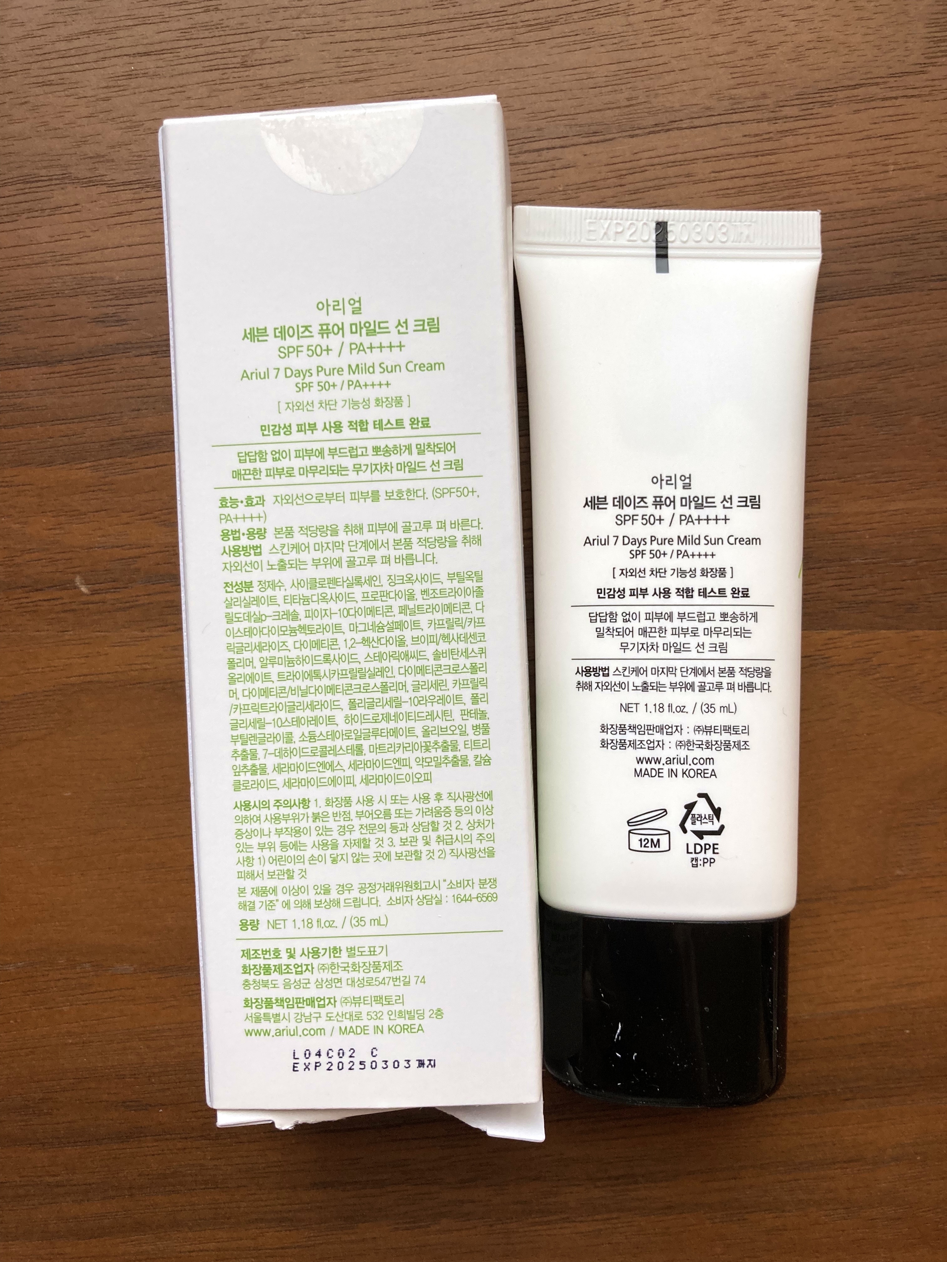 7daysピュアマイルドUVクリーム/Ariul/日焼け止めクリームを使ったクチコミ（2枚目）