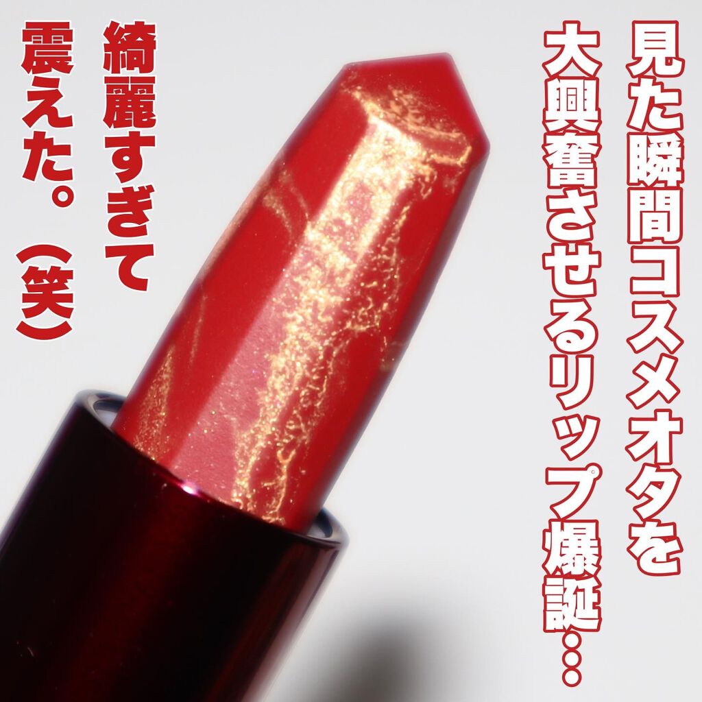 キヌ ルージュ サテン/shu uemura/口紅を使ったクチコミ(2枚目)