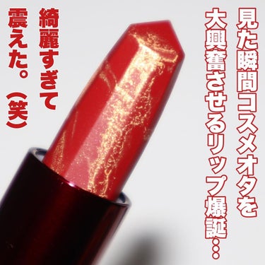 キヌルージュ クリーム/shu uemura/口紅を使ったクチコミ（2枚目）