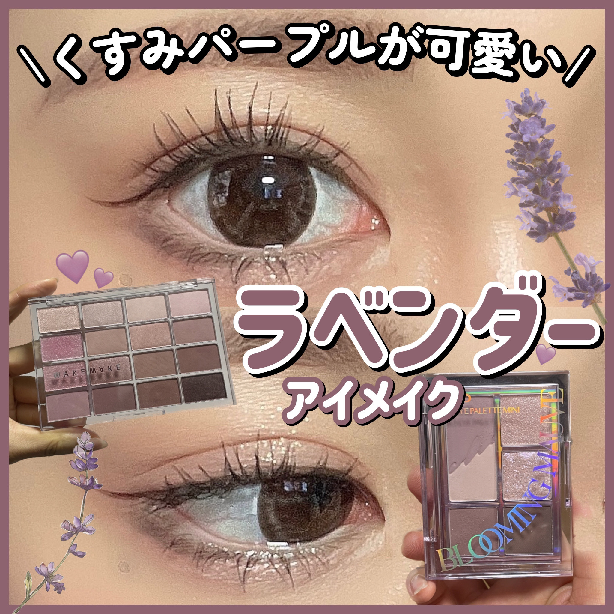 プロ アイパレット ミニ/CLIO/アイシャドウパレットを使ったクチコミ（1枚目）