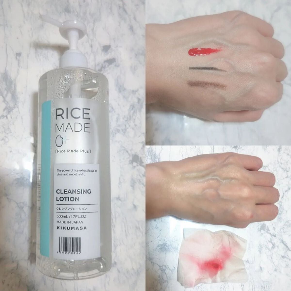 ライスメイドプラス マイルドクレンジングオイル/菊正宗/オイルクレンジングを使ったクチコミ(2枚目)