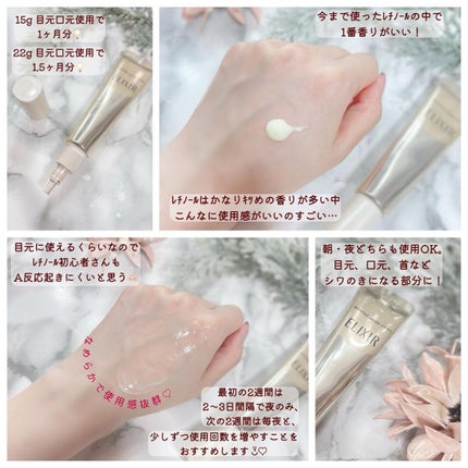 エリクシール シュペリエル エンリッチド リンクルクリーム/エリクシール/アイケア・アイクリームを使ったクチコミ(2枚目)