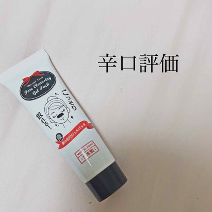 炭・鼻の毛穴ジェルパック/DAISO/シートマスク・パックを使ったクチコミ(1枚目)