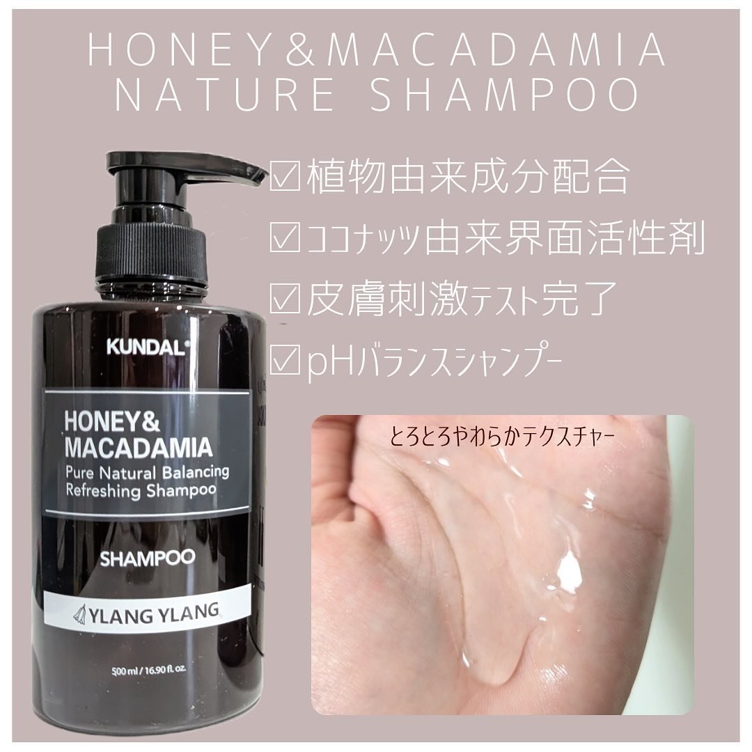 ネイチャーシャンプー/KUNDAL/市販シャンプーを使ったクチコミ（2枚目）