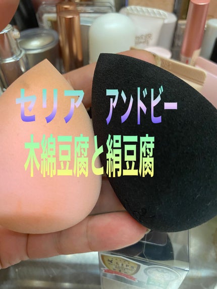 &be ブラックスポンジ/&be/パフ・スポンジを使ったクチコミ(1枚目)