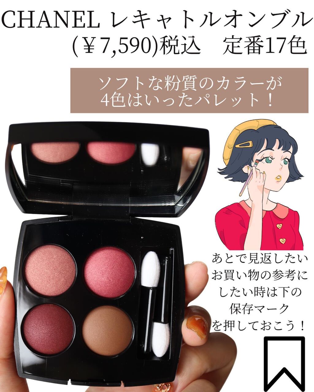 レ キャトル オンブル/CHANEL/アイシャドウパレットを使ったクチコミ(2枚目)