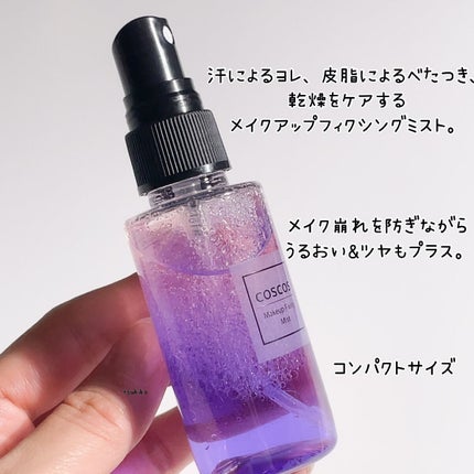 メイクアップフィクシングミスト/COSCOS/フィックスミストを使ったクチコミ(4枚目)