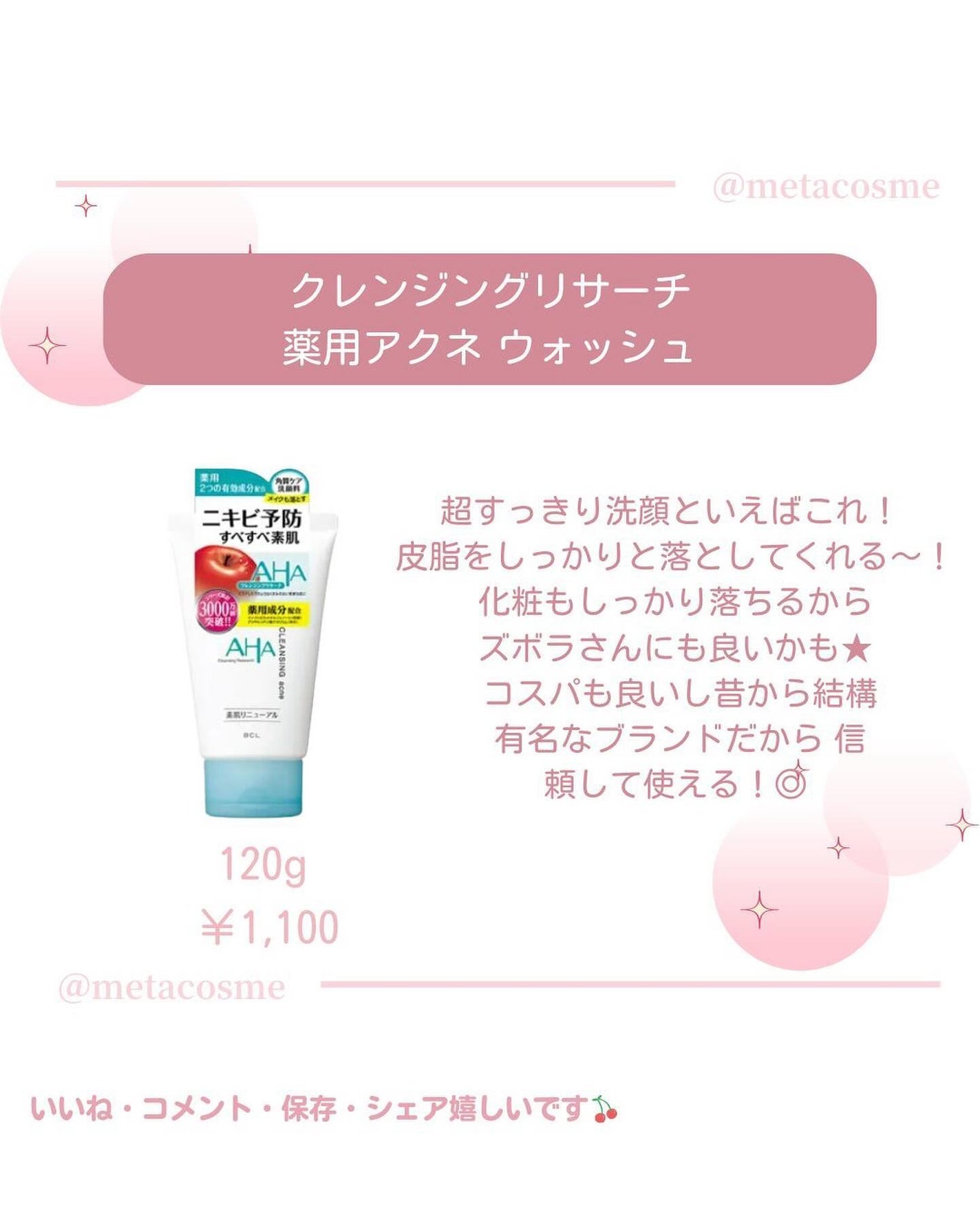 ã¡ã¿ã³ã¹ð on LIPS ãããªã€ãªãŒèããã¯ã³ã¬äœ¿ãïŒèæ§èã®ã¹ãããªæŽé¡ãããã«ã¡ã¯ã¡..ãïŒ5æç®ïŒ