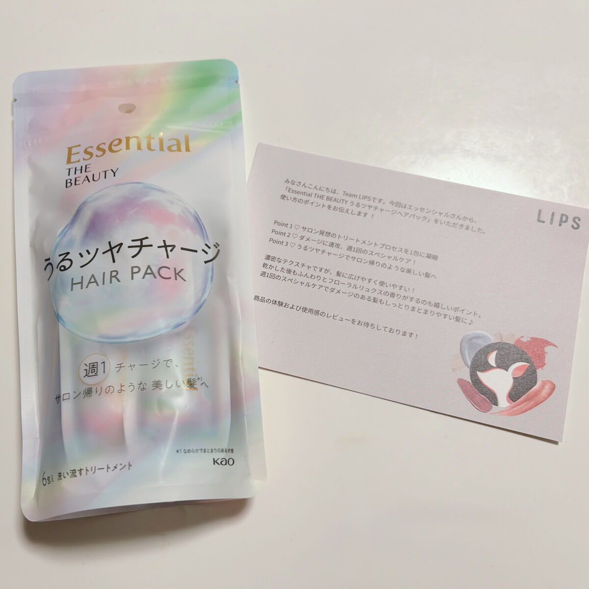 ザビューティ うるツヤチャージヘアパック/エッセンシャル/ヘアマスク・ヘアパックを使ったクチコミ（1枚目）