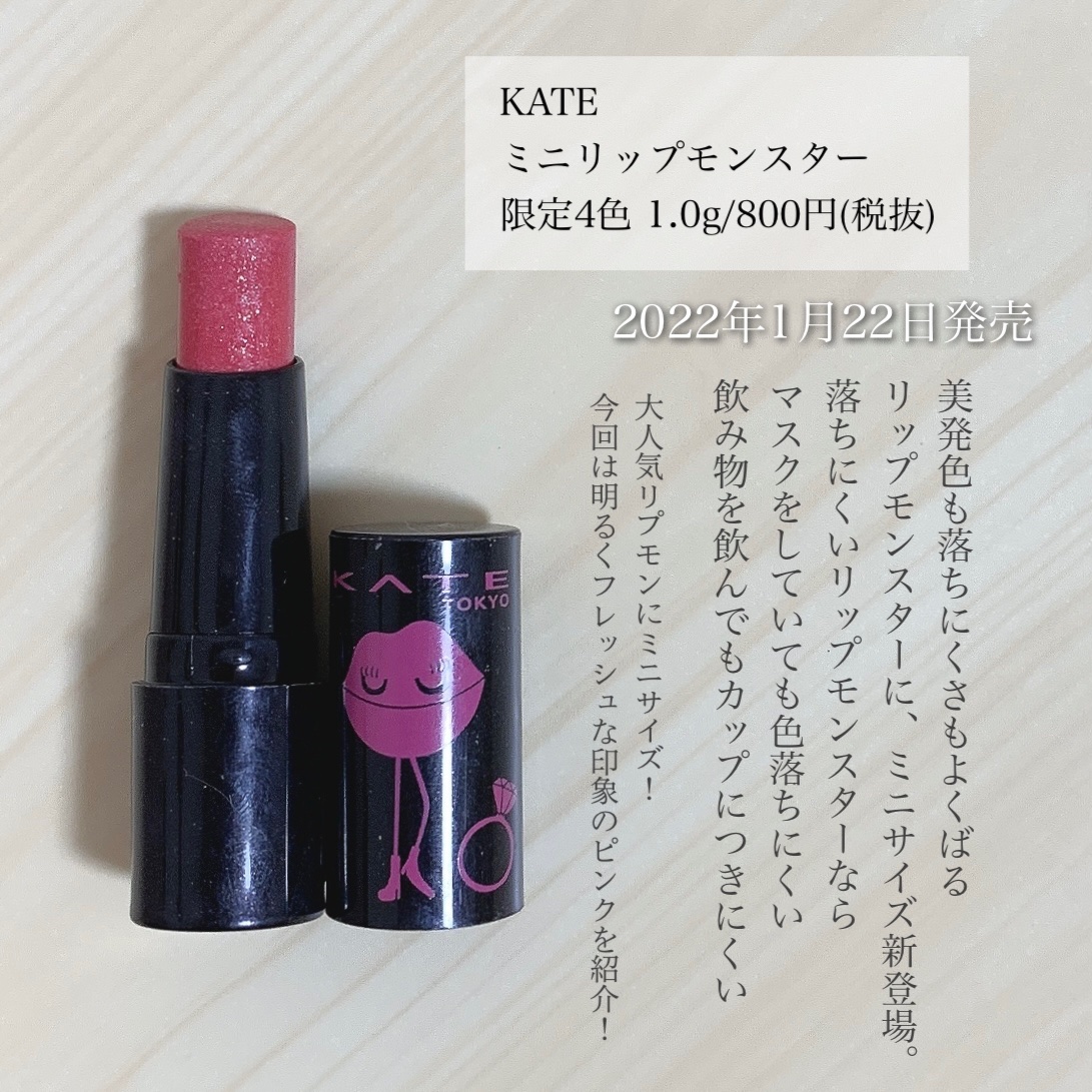 ケイト リップモンスター/KATE/口紅を使ったクチコミ（2枚目）
