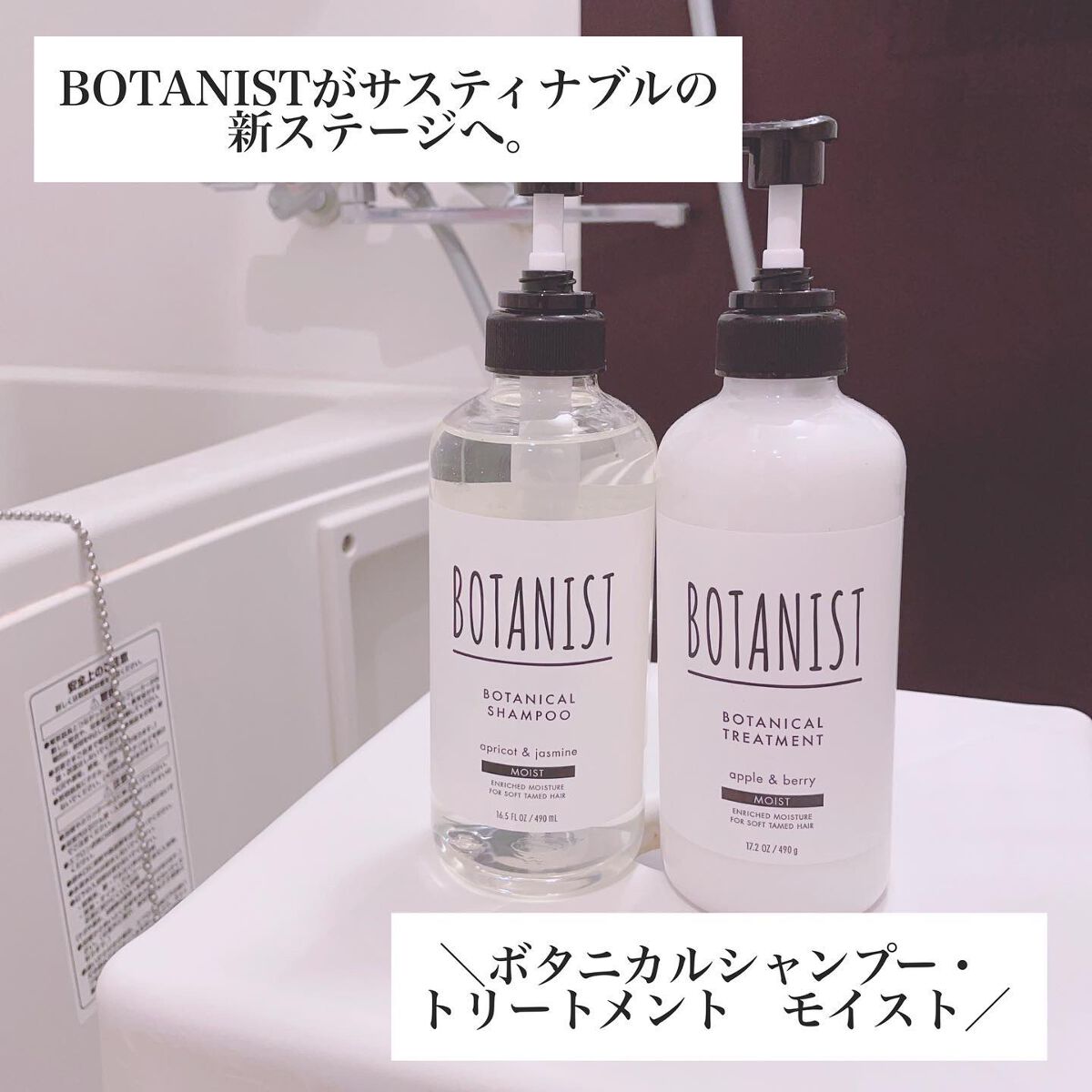 ボタニカルシャンプー/トリートメント(モイスト) /BOTANIST/シャンプー・コンディショナーを使ったクチコミ(2枚目)