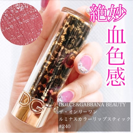 ザ・オンリーワン ルミナスカラー リップスティック/DOLCE&GABBANA BEAUTY/口紅を使ったクチコミ(1枚目)