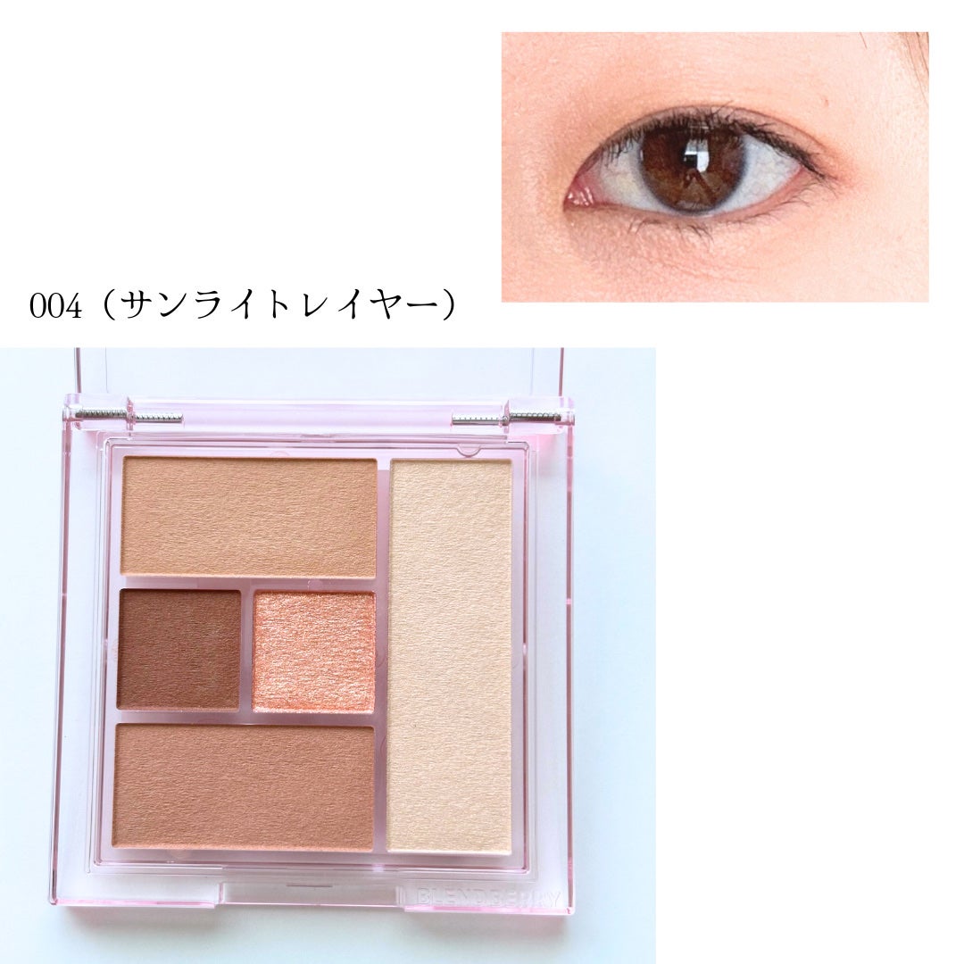 ブレンドベリー オールユーニード クリエイション/BLEND BERRY/マルチパレットを使ったクチコミ(6枚目)