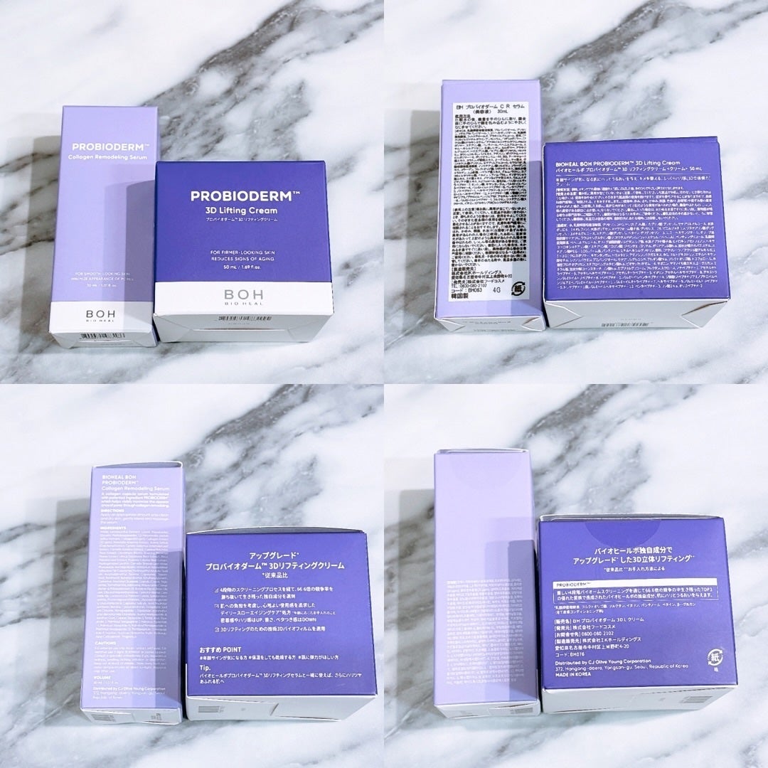 バイオヒールボ プロバイオダーム 3Dリフティングクリーム/BIOHEAL BOH/フェイスクリームを使ったクチコミ(2枚目)