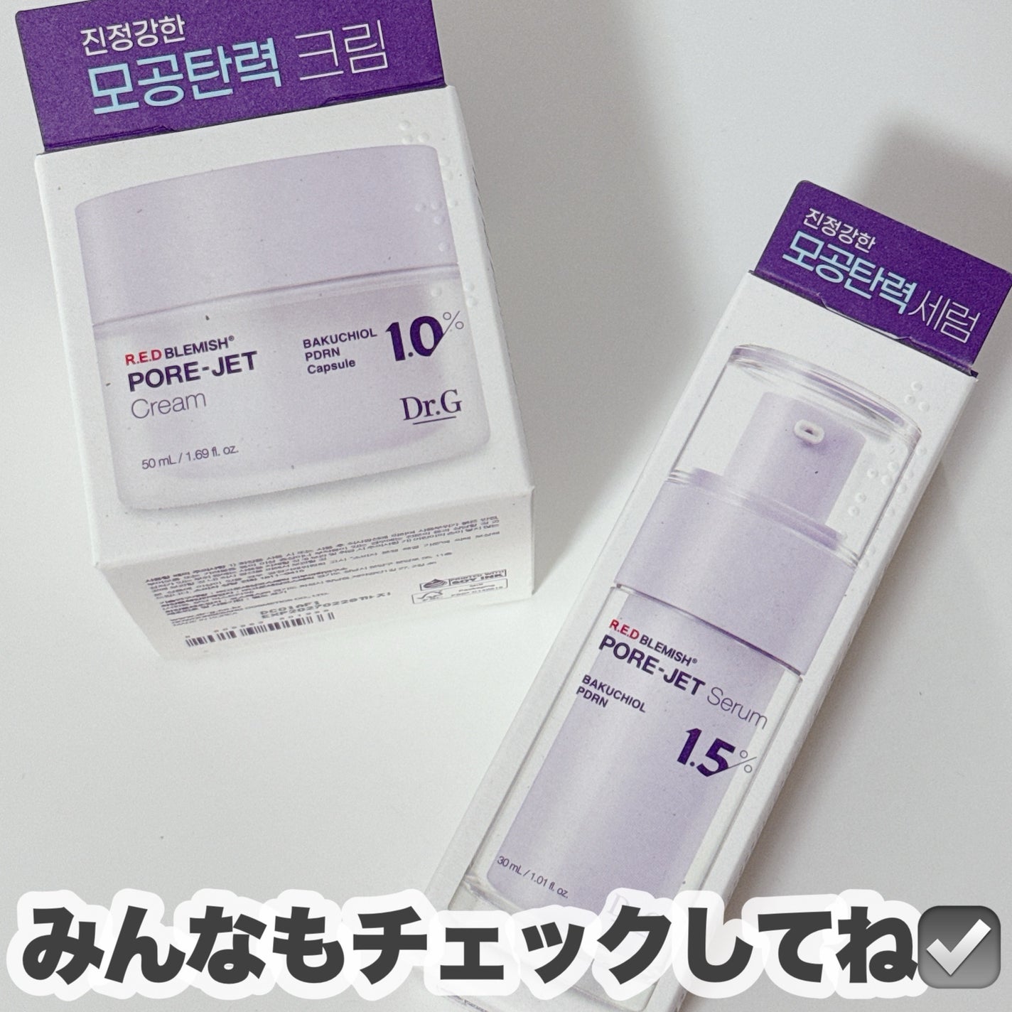 バクチオールポアジェットセラム/Dr.G/美容液を使ったクチコミ(8枚目)