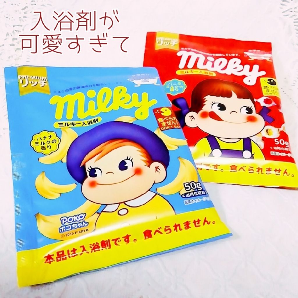 ミルキー入浴剤 ポコちゃん バナナミルクの香り/紀陽除虫菊/保湿系入浴剤を使ったクチコミ（1枚目）