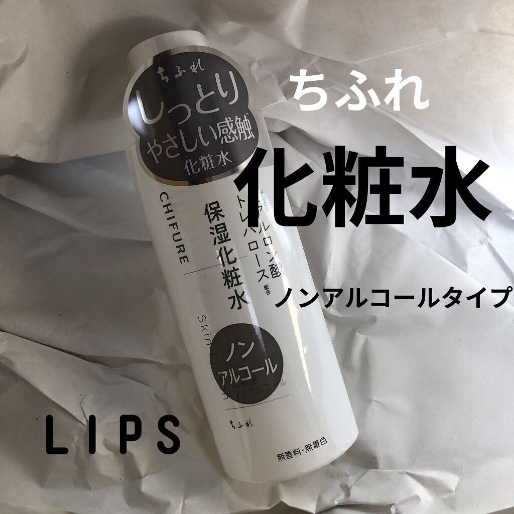 化粧水 ノンアルコールタイプ/ちふれ/化粧水を使ったクチコミ（1枚目）