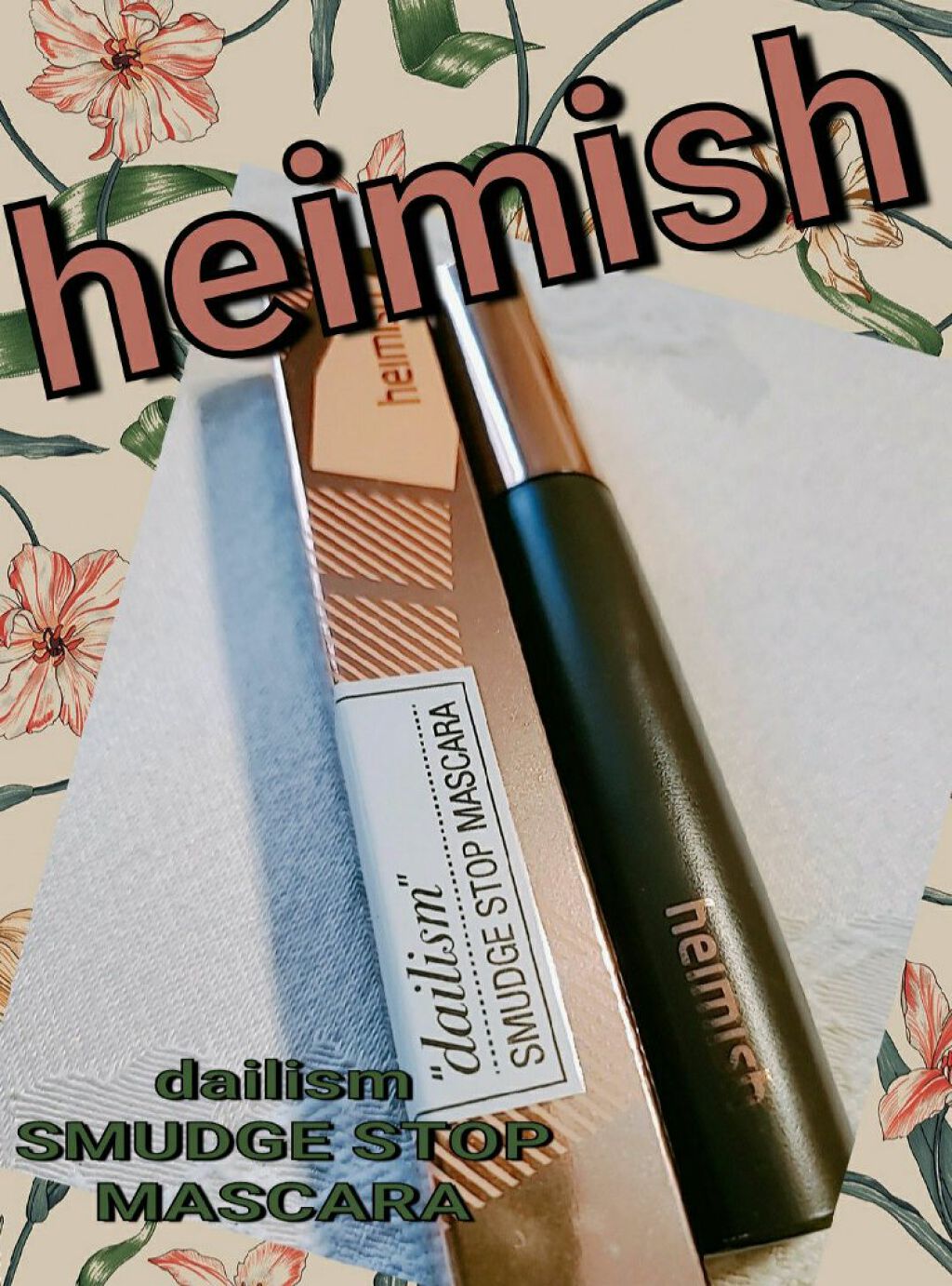 デイリズム スマッジ ストップ マスカラ/heimish/マスカラを使ったクチコミ(1枚目)