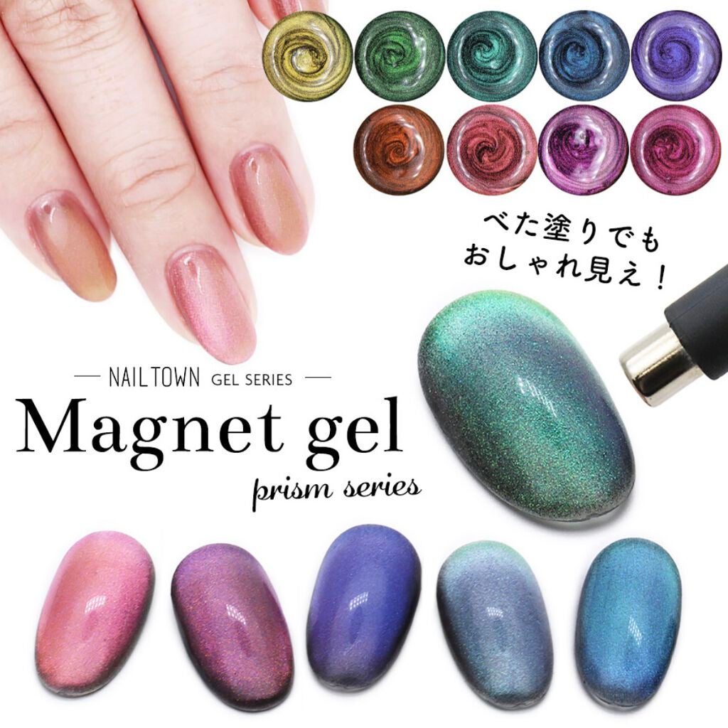 マグネットジェル/NAILTOWN/ジェルネイルを使ったクチコミ(7枚目)